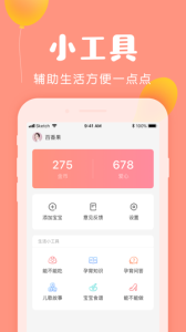 美柚宝宝记app