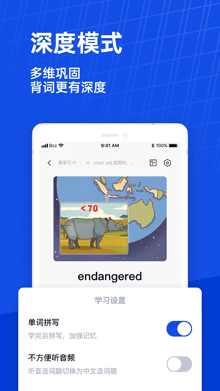 百词斩六级估分器