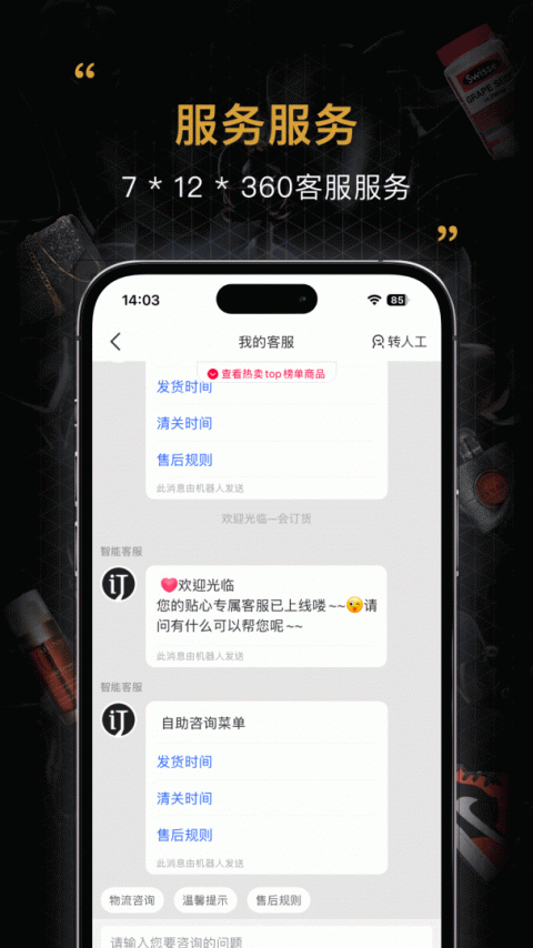 会订货
