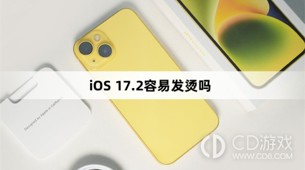 iOS17.2会不会发烫