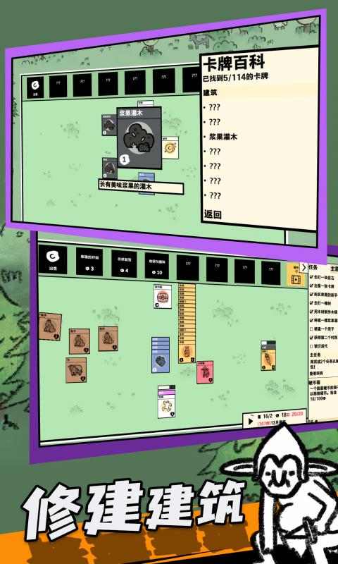 堆叠大陆最新版