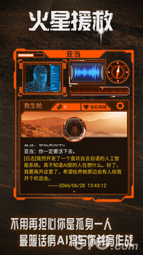 火星援救