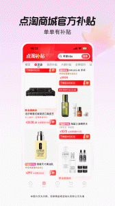 点淘app