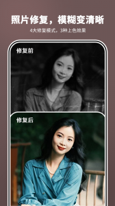 照片时光机手机版