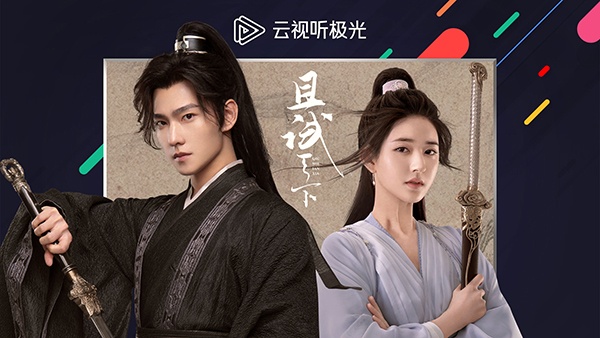 云视听极光极速版