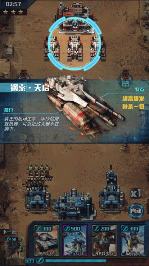 红警大作战官方版