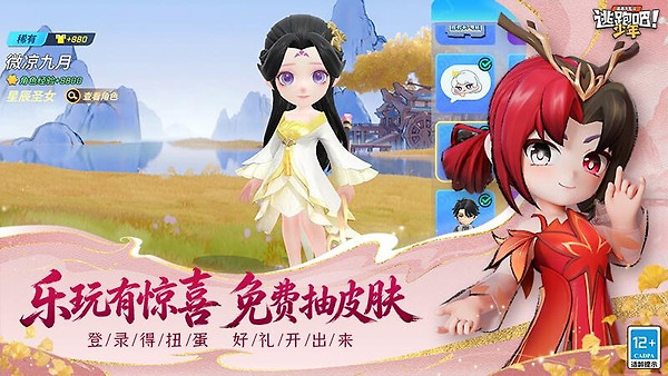 逃跑吧少年官方正版