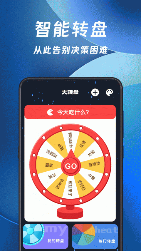 答案之书app