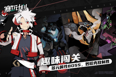 赛尔计划华为版