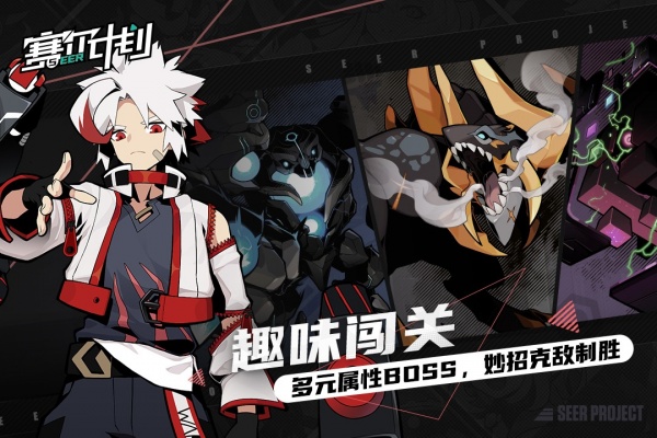 赛尔计划华为版