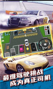 城市开车模拟器