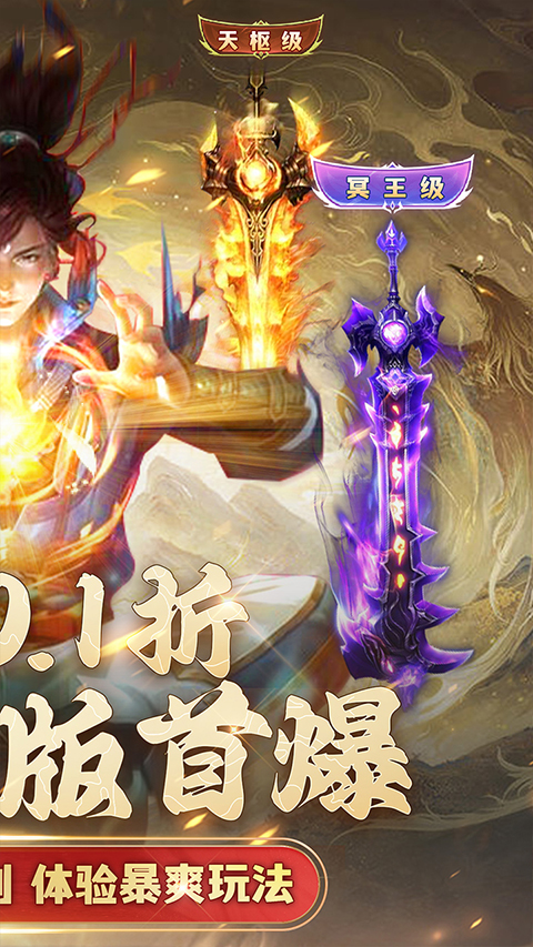 希望消不灭九游版