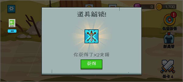 火柴人守卫战