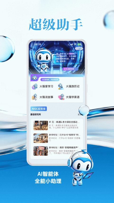 交汇点新闻客户端