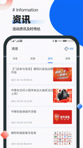 中策业务通app