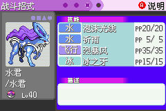 《口袋妖怪漆黑的魅影》5.0图文攻略