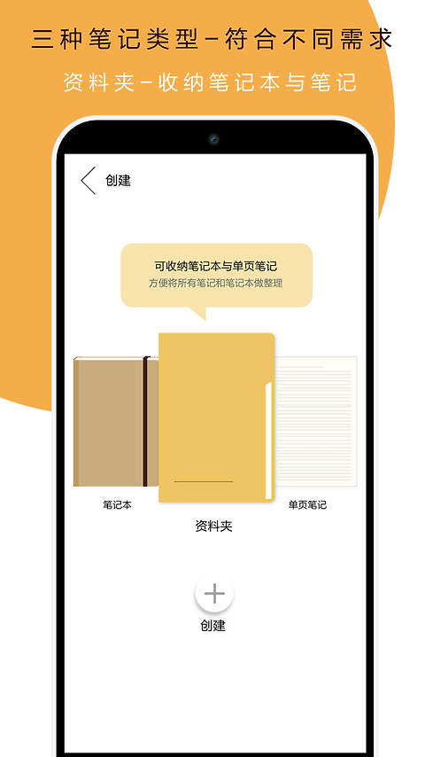 本米笔记app