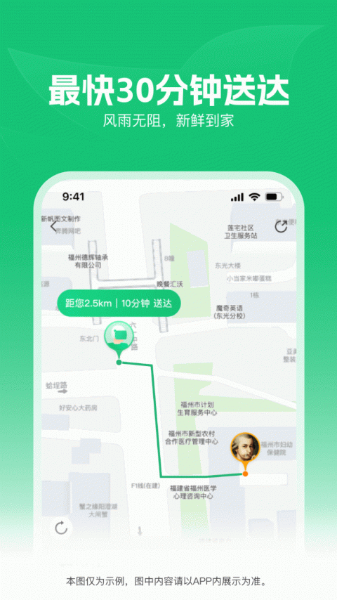 朴朴超市app
