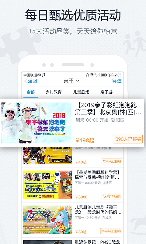 互动吧app