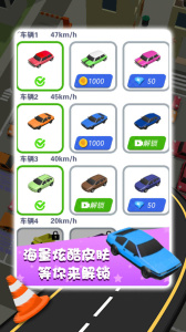 开心挪挪车