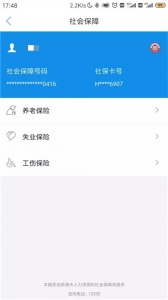 承德人社最新版app