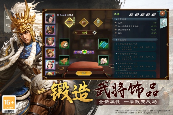 三国志2017(新增精英野怪)