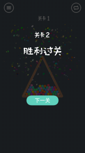 疯狂弹力球碰碰乐