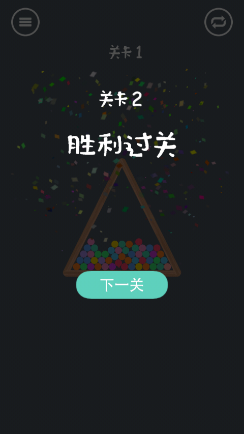 疯狂弹力球碰碰乐