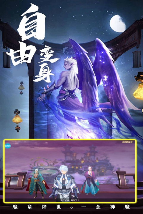 修仙世界手游