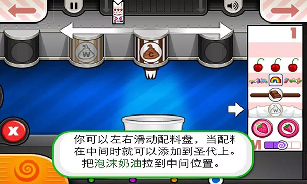 老爹冰淇淋店HD无限金币版