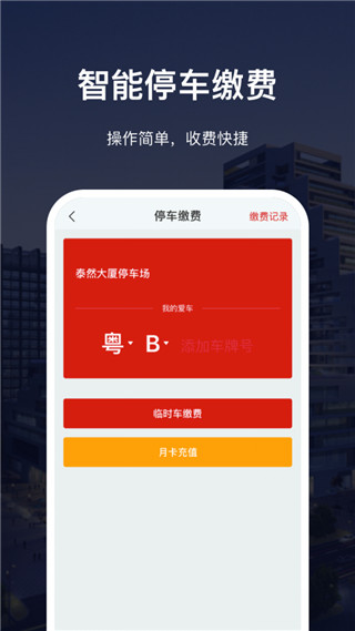 深慧通