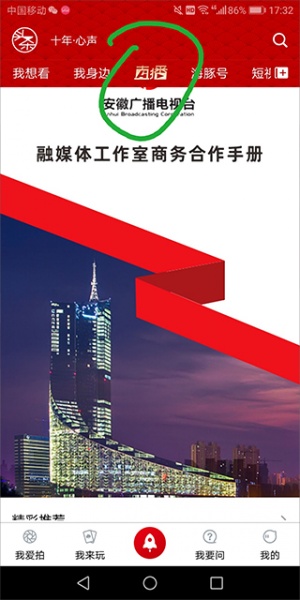 安徽卫视ATV最新版