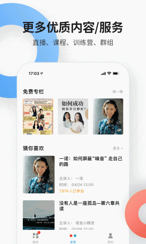 磁场app