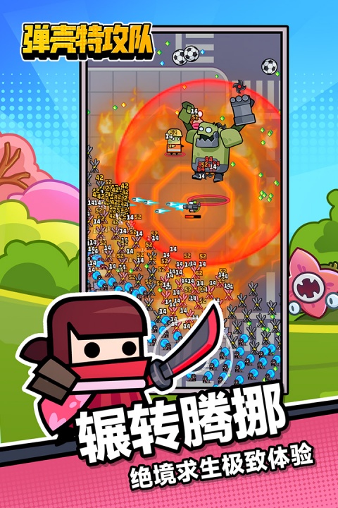 弹壳特攻队无限钻石修改器