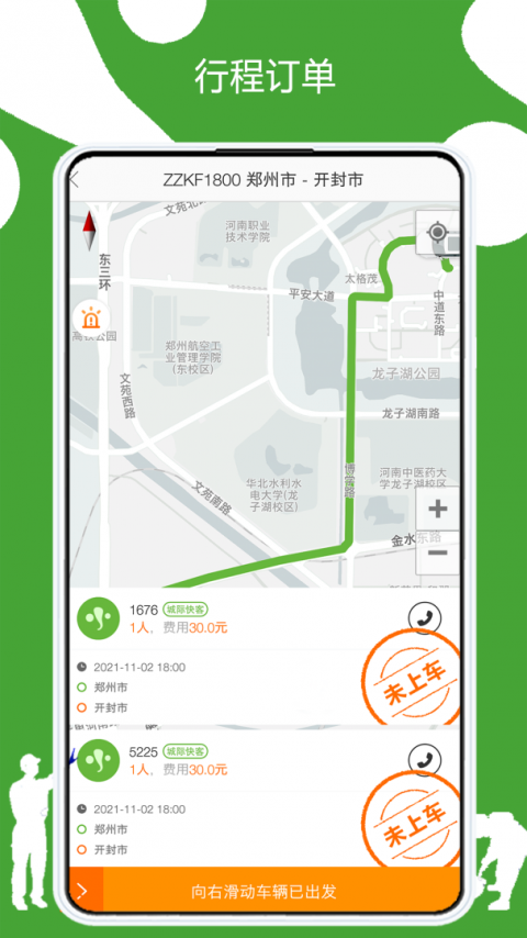 有象出行