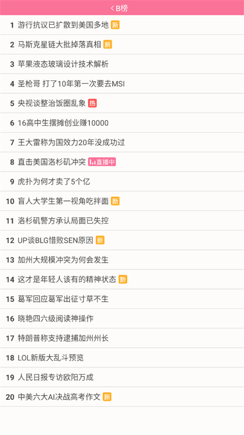 哔哩哔哩手表版