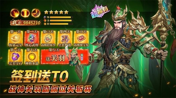 古惑三国志