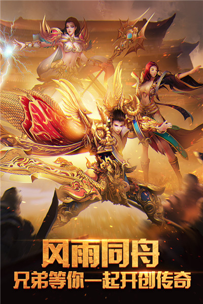 烈焰皇朝