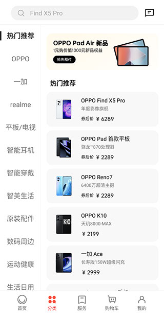 OPPO商城app