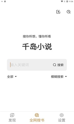 千岛小说