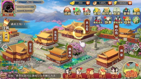 皇帝成长计划