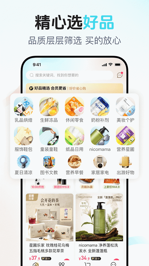 年糕妈妈app