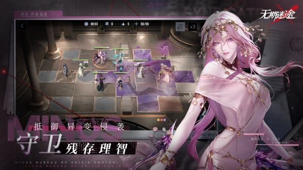 无期迷途官方版