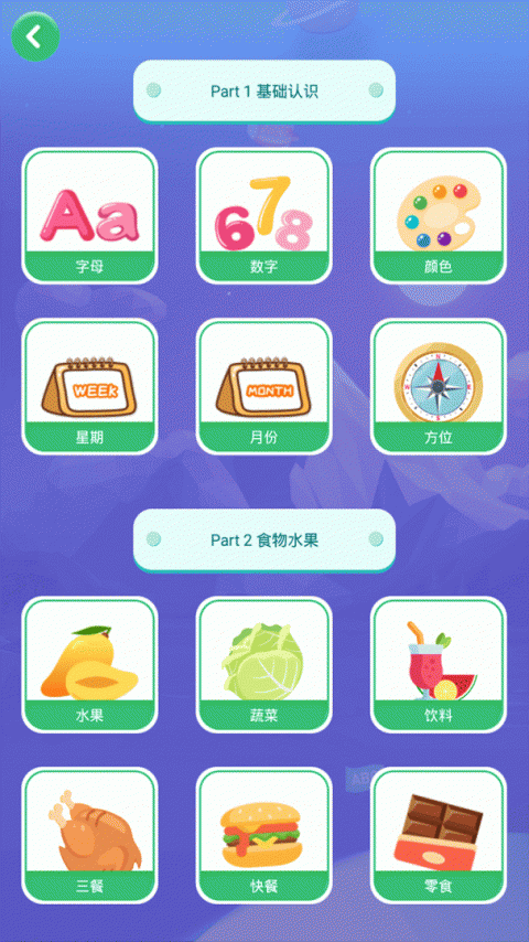 英语早教