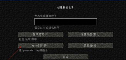 Minecraft国际版