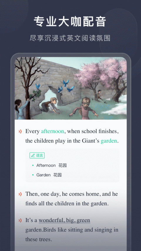 喜课新概念英语app