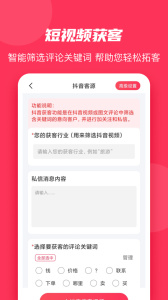 微粉大师app
