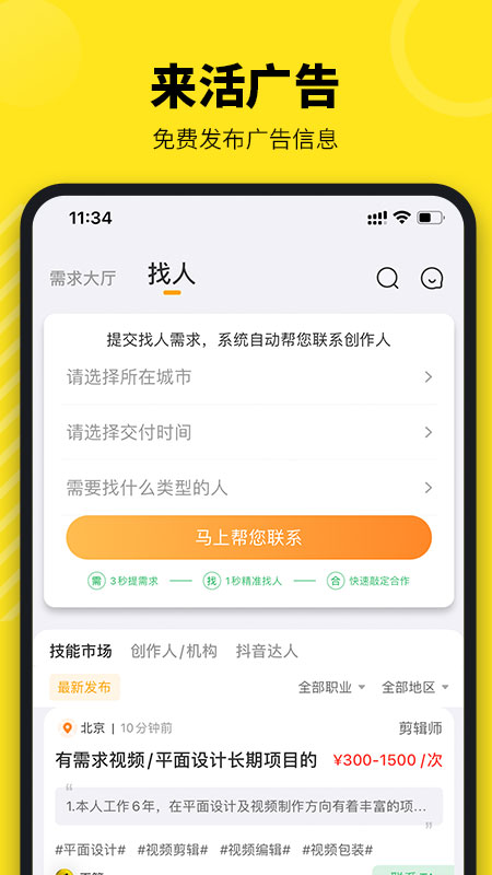 牛片app