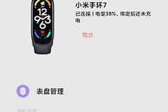 小米运动健康微信步数同步设置方法