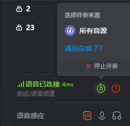《kook》电脑版k可以听到我放视频的声音是为什么
